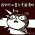 全麦吐司tixu