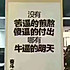 蒲公英fly