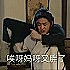 姑娘请你大爆炸