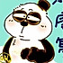 凶猛熊猫___’