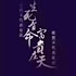 帝王蟹prsc
