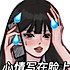 海蛎么么