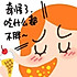 吃货就是这么萌