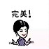 為吃貨加油