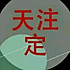 知足常乐77880