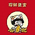 炒红果
