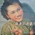 兰柯一梦、杨花梦散