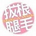豆粉402902ciue
