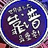 开心烘培ing