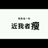 越来月好79
