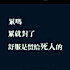 娟娟995