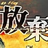 挤挤看喔