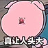 Alion郭