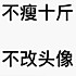 弹弹弹弹走***