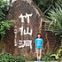 边缘人4