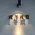 豆瓣鸡