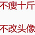 番茄