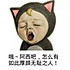 上邪下邪