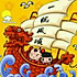 暖暖的风